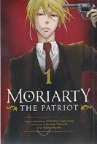 تصویر  Moriarty 1 (مانگا)